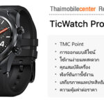 Tic Watch นาฬิกาสมาร์ทวอร์ชที่ทันสมัยใส่ได้ทุกที่