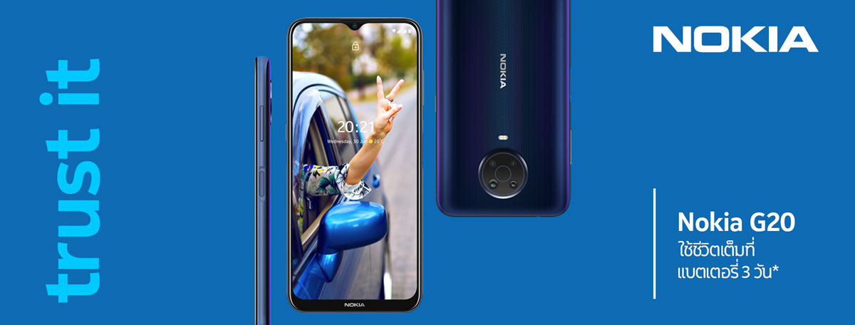 พบกับ Nokia G 20 สมาร์ทโฟนที่ทนและอึดไม่เหมือนใคร