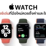 sumsung เตรียมหลุด smart watch 4